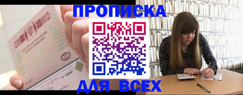 временная регистрация гарантия в Мурманске