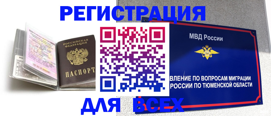 найти адрес прописки в Мурманске