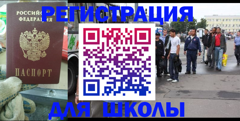 регистрация для дет. сада в Мурманске