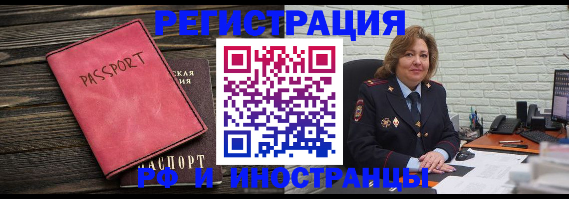 где прописаться в Мурманске