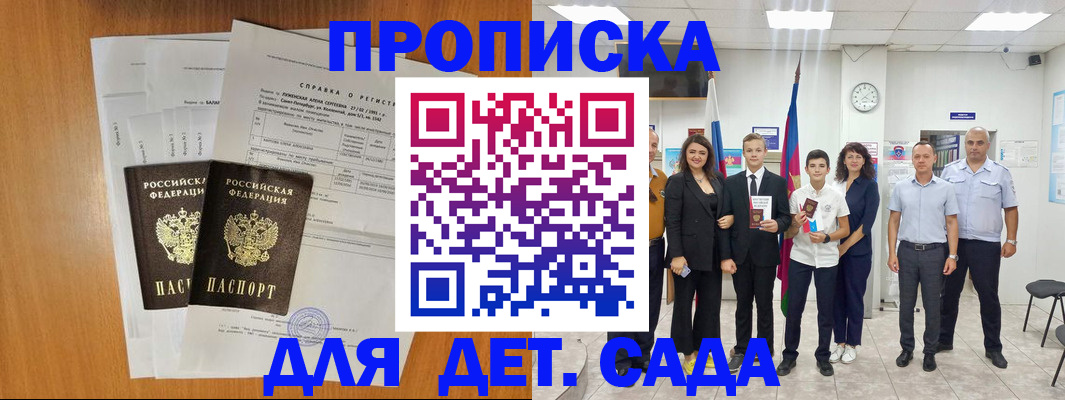 прописка иностранных граждан в Мурманске